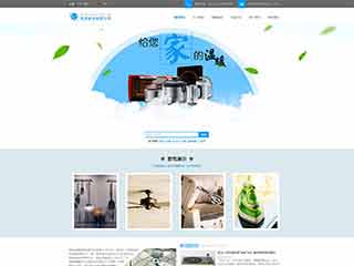 友好电器,家电公司网站模板,电器,家电公司网页模板